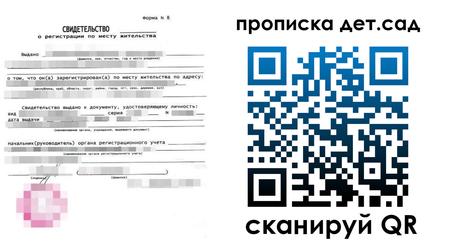 прописка поиск в Малой Вишере
