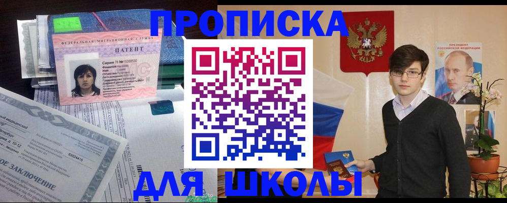 прописка паспорт в Малой Вишере