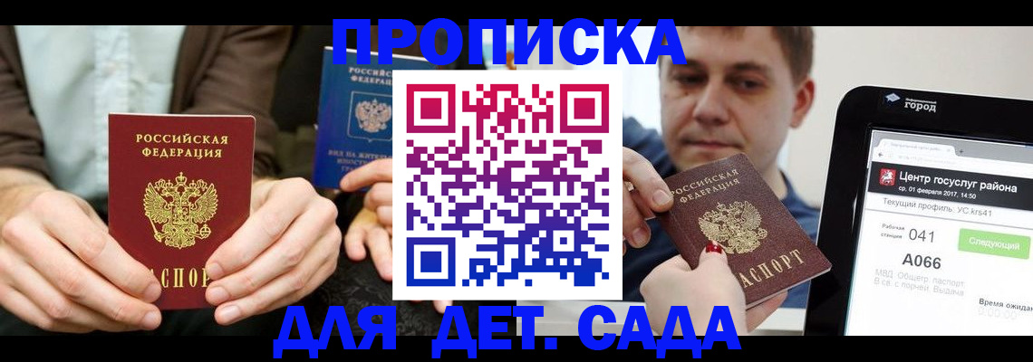 временная регистрация госуслуги в Малой Вишере