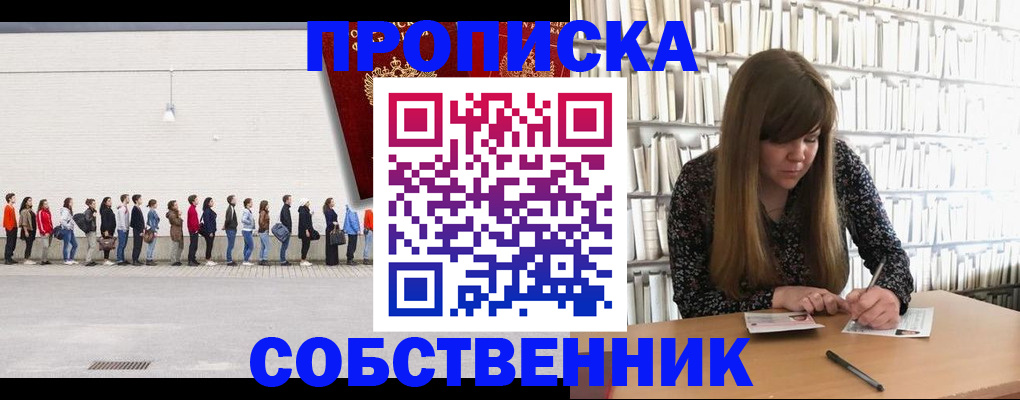 временная регистрация в квартире в Малой Вишере