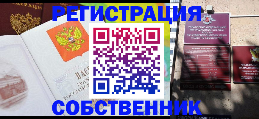 временная прописка в Малой Вишере