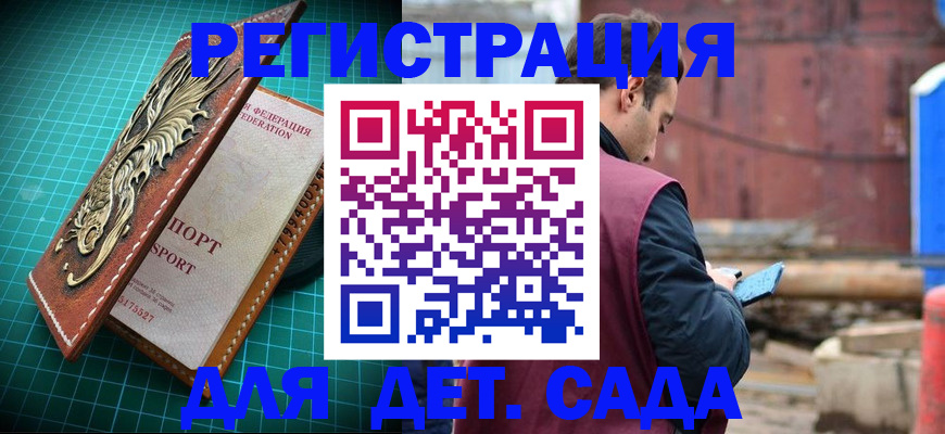 прописка регистрация в Малой Вишере