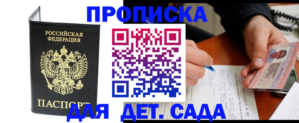 прописка от собственника в Малой Вишере