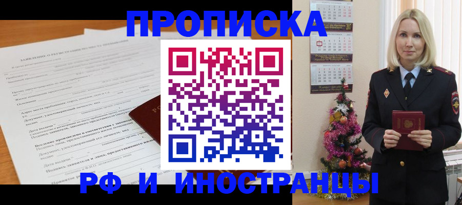 прописка поиск в Малой Вишере